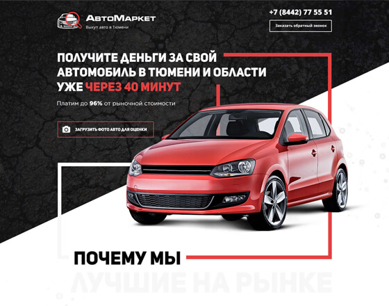 Фаворит моторс выкуп авто